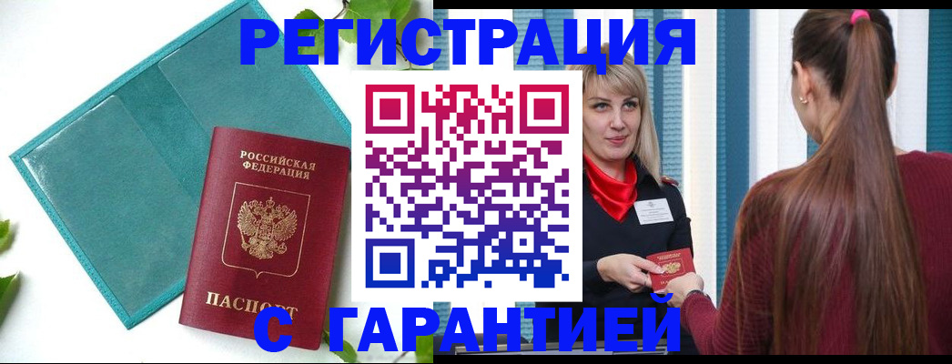временная прописка в Ярославской области