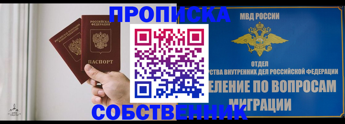 прописка паспорт в Ярославской области