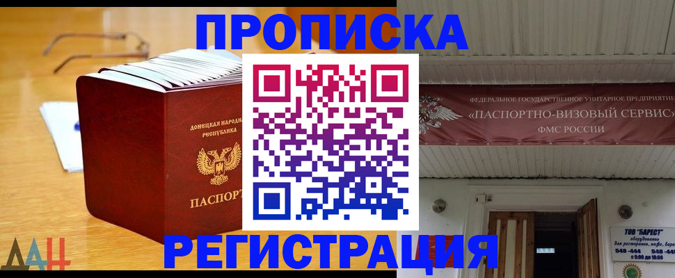временная регистрация адрес в Ярославской области