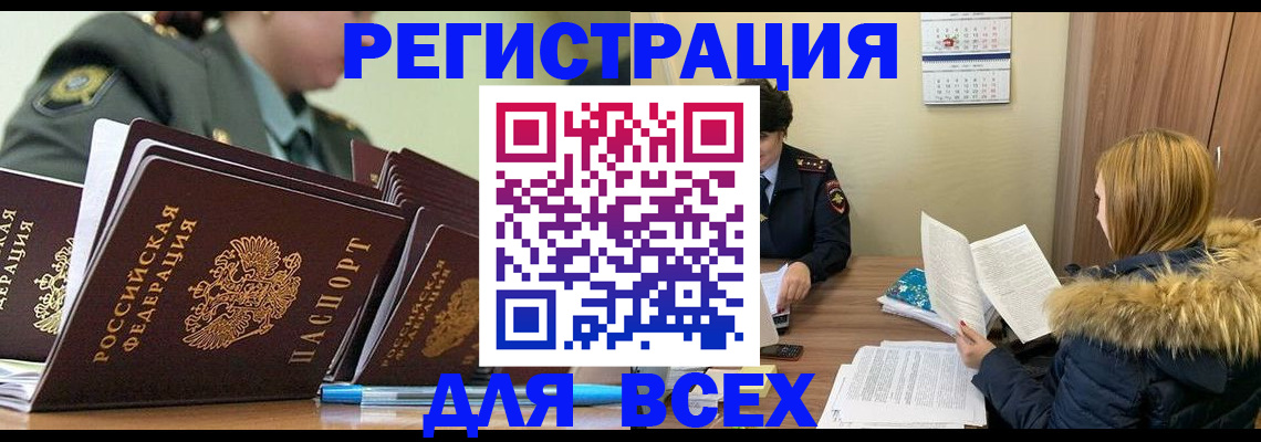 временная регистрация законно в Ярославской области